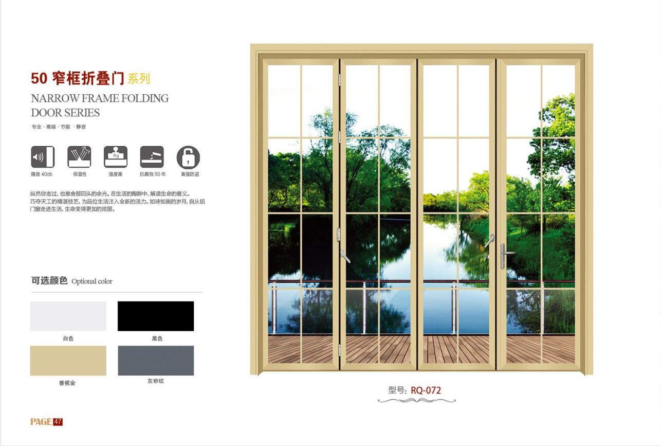 折疊門(mén)系列（5）