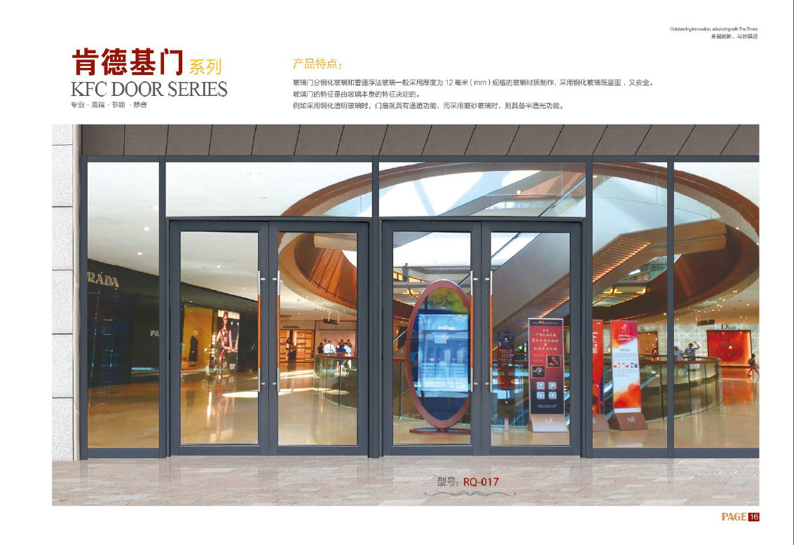 肯德基門(mén)系列（1）