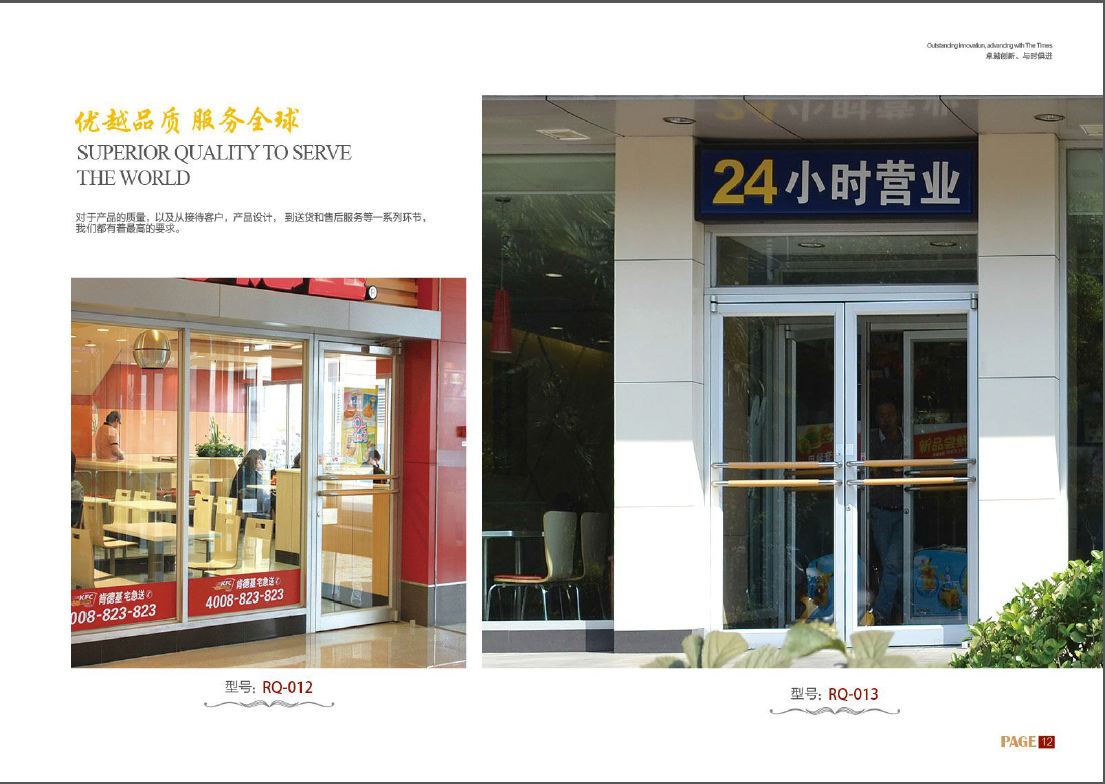 肯德基門系列（3）