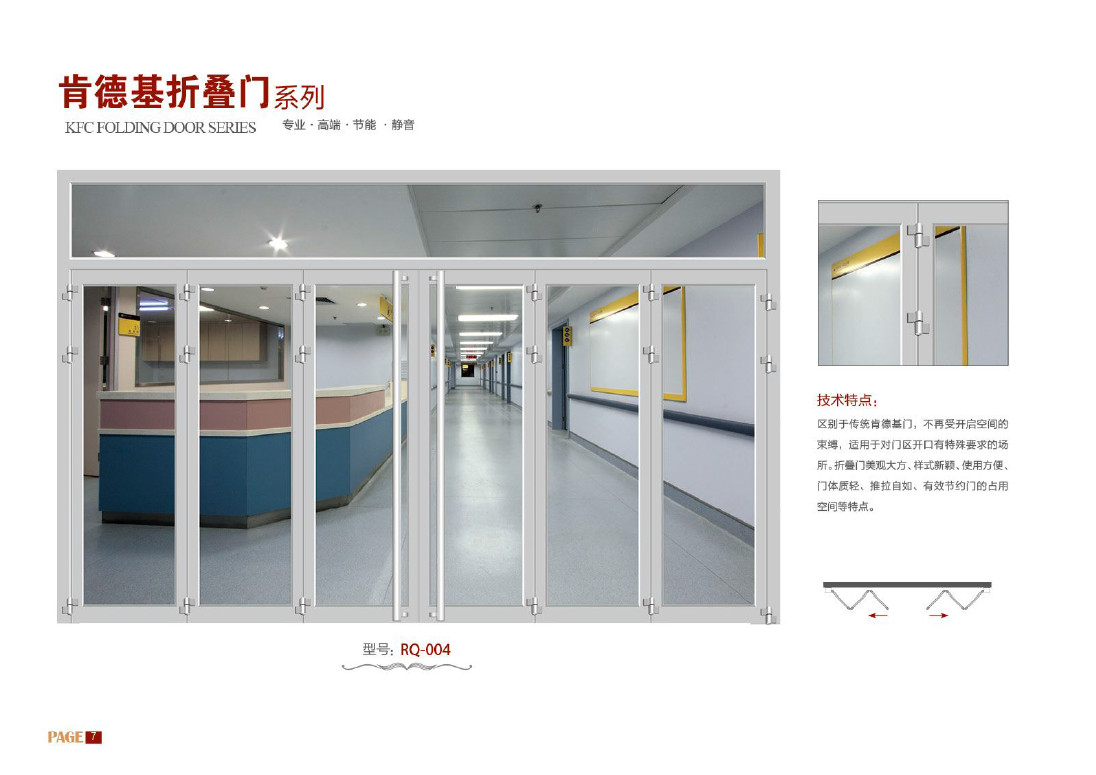 肯德基門(mén)系列（2）