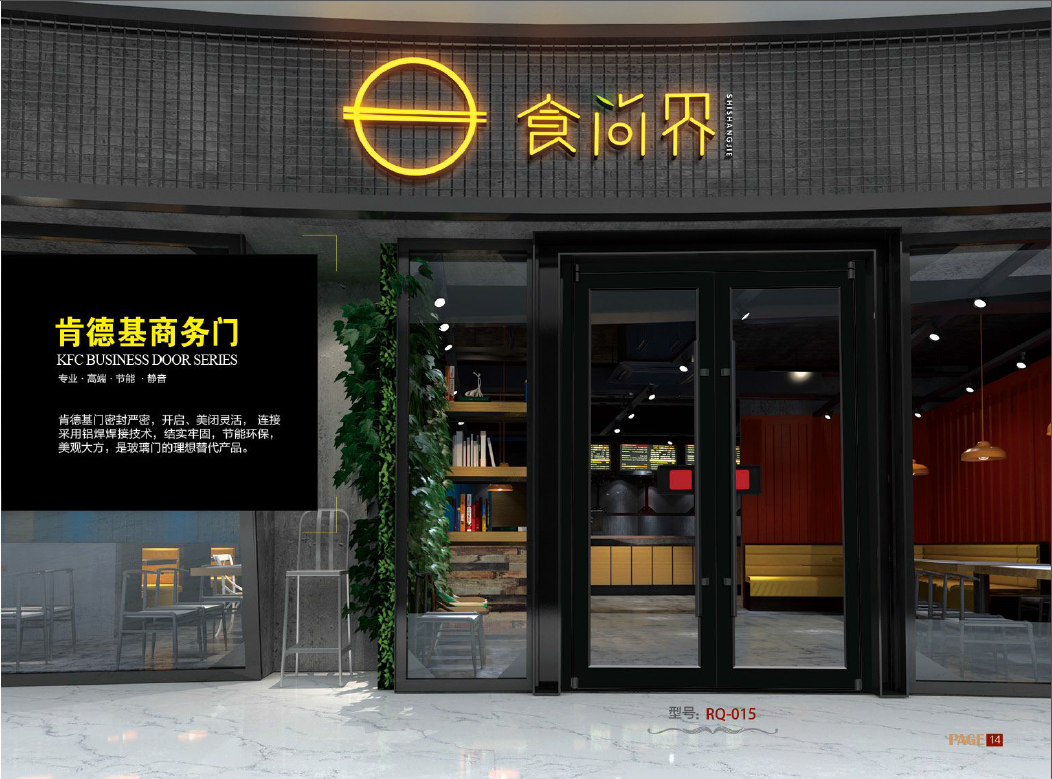 肯德基門(mén)系列（8）