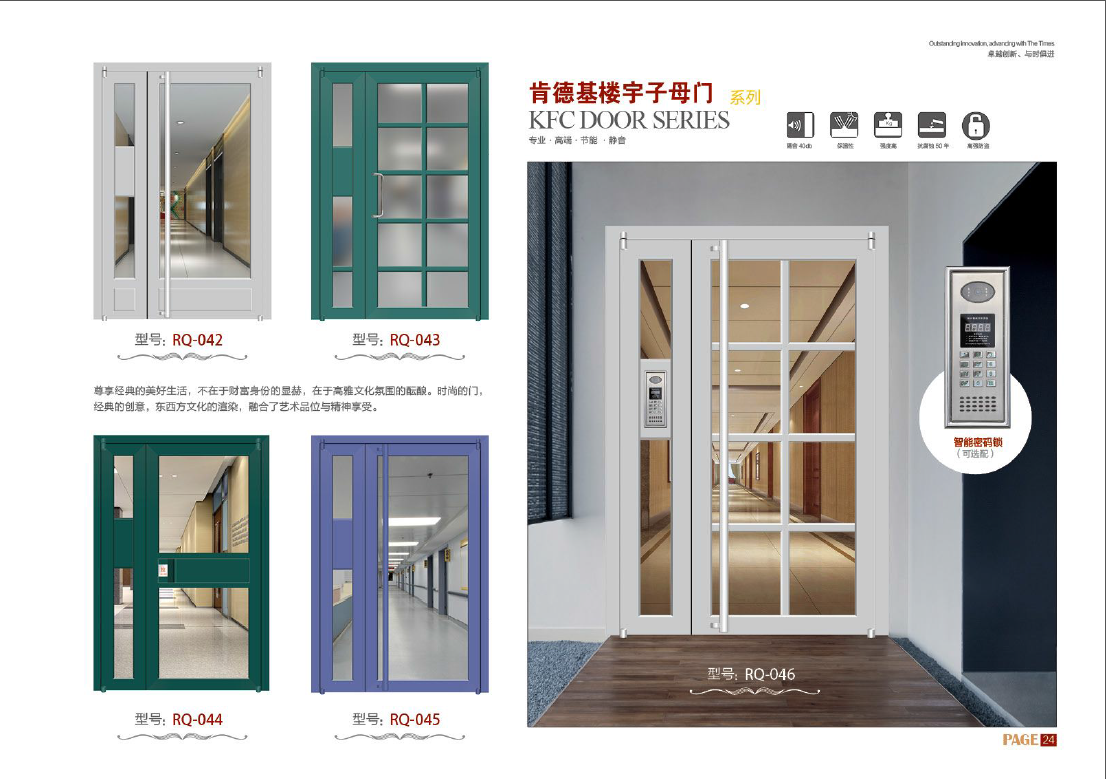 肯德基門系列（2）