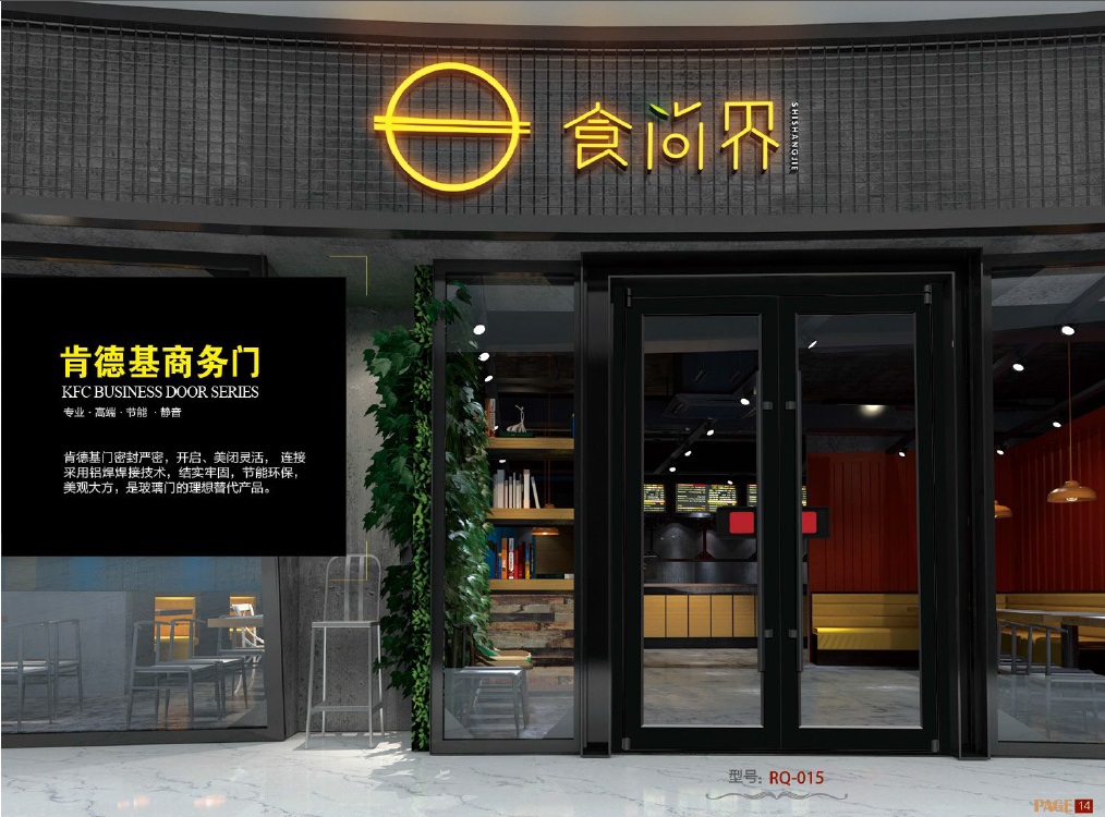 肯德基門(mén)系列（6）