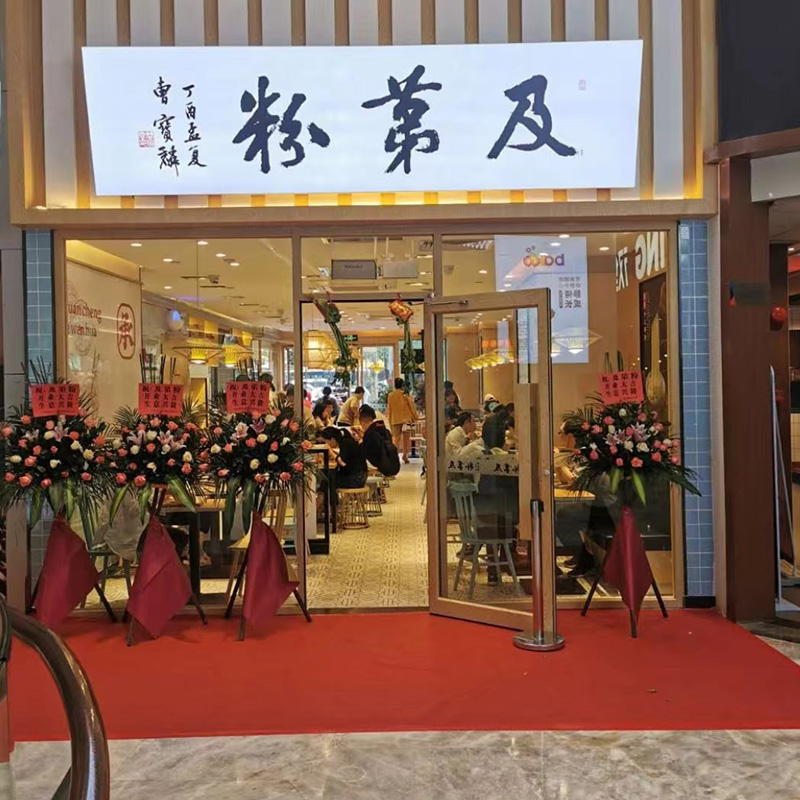 肯德基門